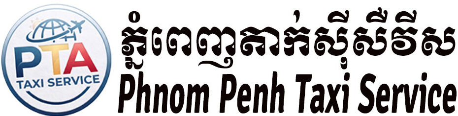 Phnom Penh Taxi Service | Private Taxi | Airport Transfers | Car Rentals | Tours
